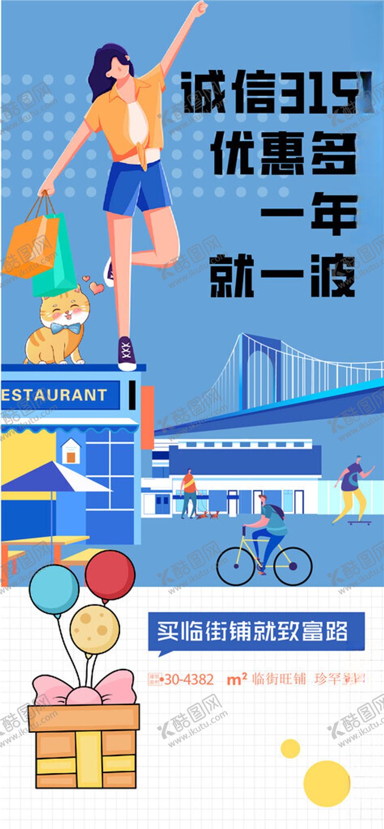 编号：86179004042320073762【酷图网】源文件下载-快递员忙碌配送快递