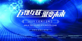 年会员工表彰大签到处颁奖舞台背景