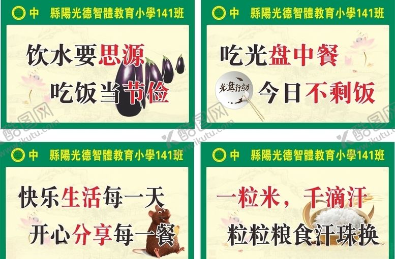 编号：93371309230809504538【酷图网】源文件下载-餐饮文化