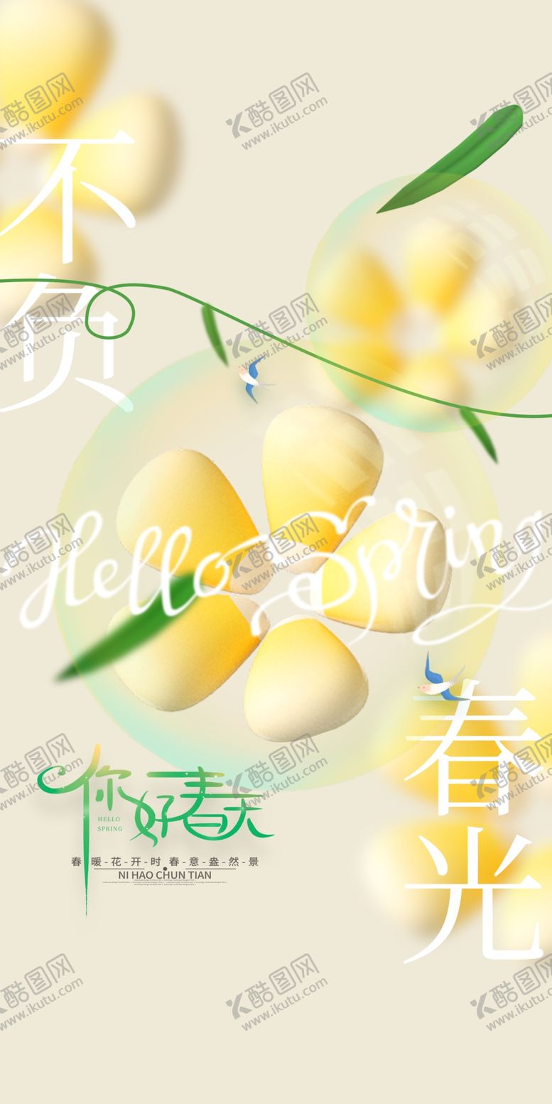 编号：76401809112232394832【酷图网】源文件下载-春分 