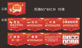 中国黄金中秋国庆