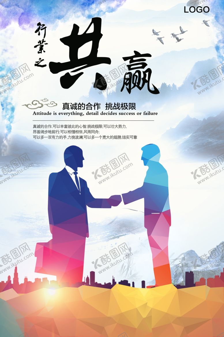 编号：20998610290235474504【酷图网】源文件下载-企业文化