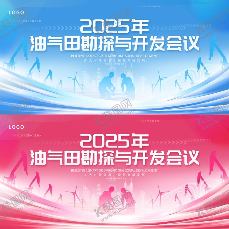 编号：70063912182104563422【酷图网】源文件下载-会议展板