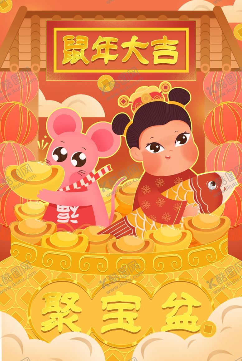 编号：29122909201149526184【酷图网】源文件下载-新年国潮插画海报