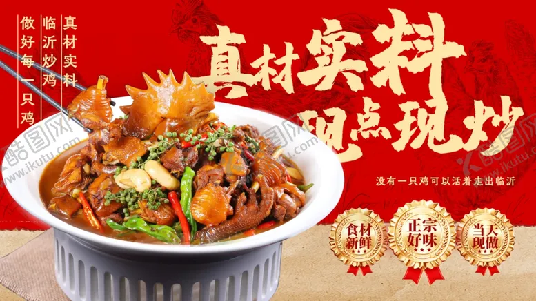 编号：53477004160000385897【酷图网】源文件下载-真材实料的美味瓦罐鸡