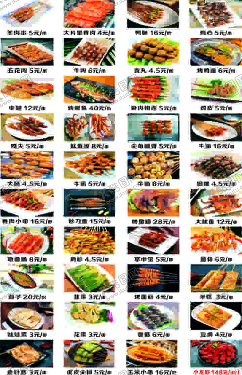 编号：85062211062345474353【酷图网】源文件下载-烧烤店各种图片