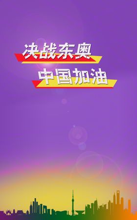 中国加油