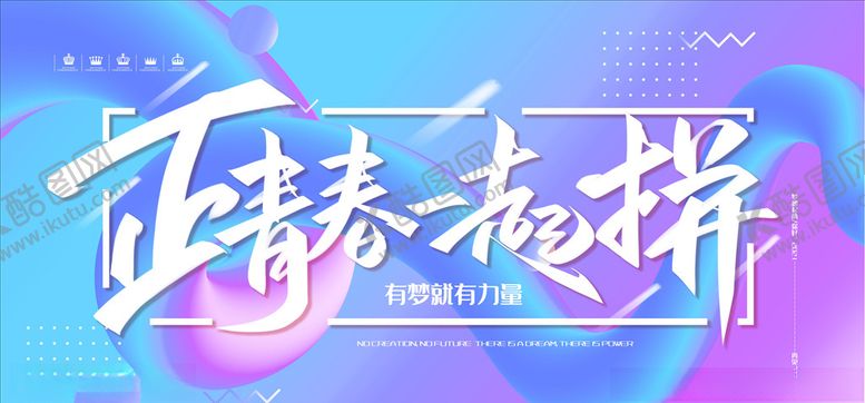 编号：73968704252357193444【酷图网】源文件下载-2021年会