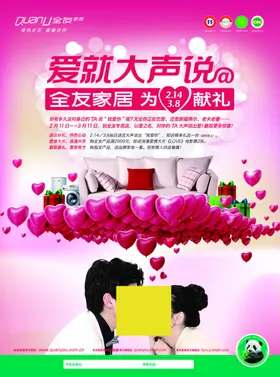 妇女节海报3月8日宣传栏幸福人