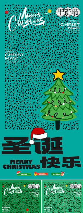 圣诞节海报树公历日平安夜