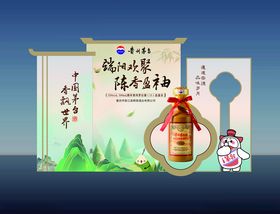 传统中式酒品宣传展示图