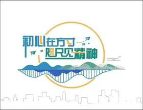 企业励志标语