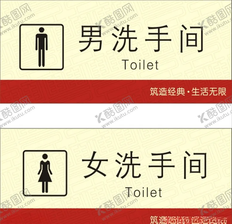 编号：44600505030918285773【酷图网】源文件下载-厕所