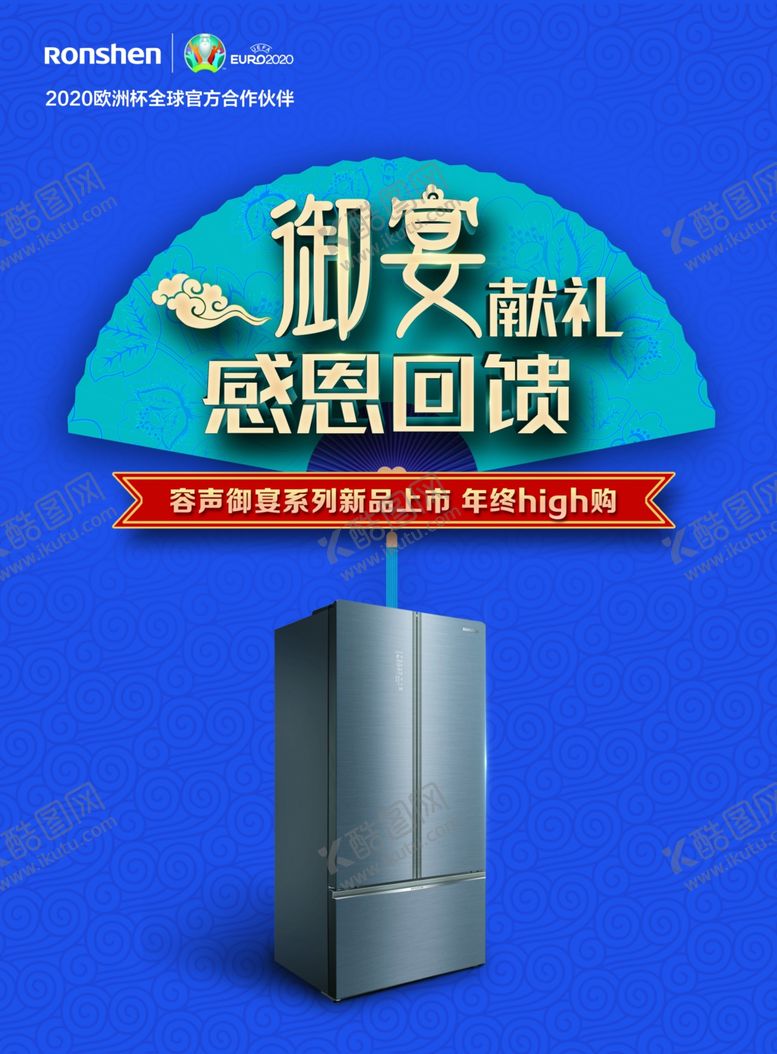 编号：64341809181346313226【酷图网】源文件下载-家电海报