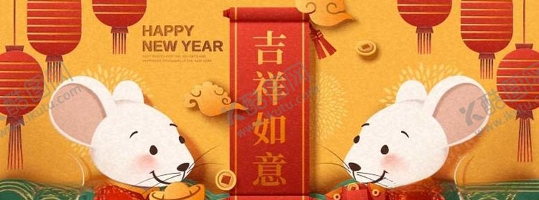 编号：81932310100929506933【酷图网】源文件下载-2020鼠年