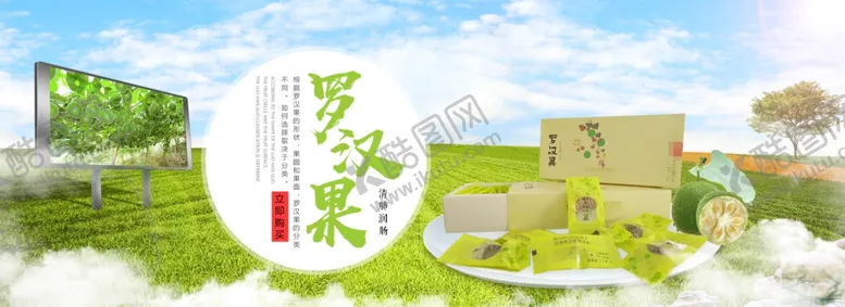 编号：58549507021933345059【酷图网】源文件下载-罗汉果