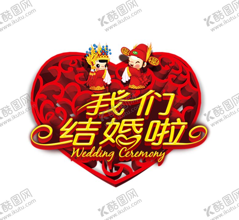 编号：28214609120920391952【酷图网】源文件下载-七夕素材