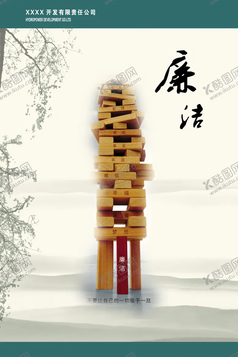 编号：35790409112223194832【酷图网】源文件下载-企业文化