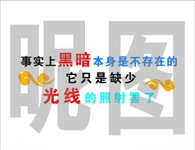 文字背景墙-黑暗光线