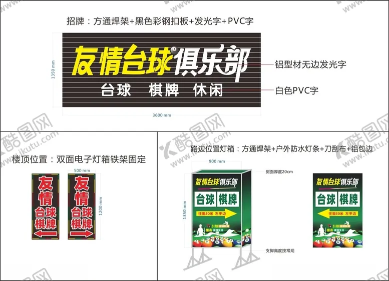 编号：83429002232318383084【酷图网】源文件下载-台球俱乐部