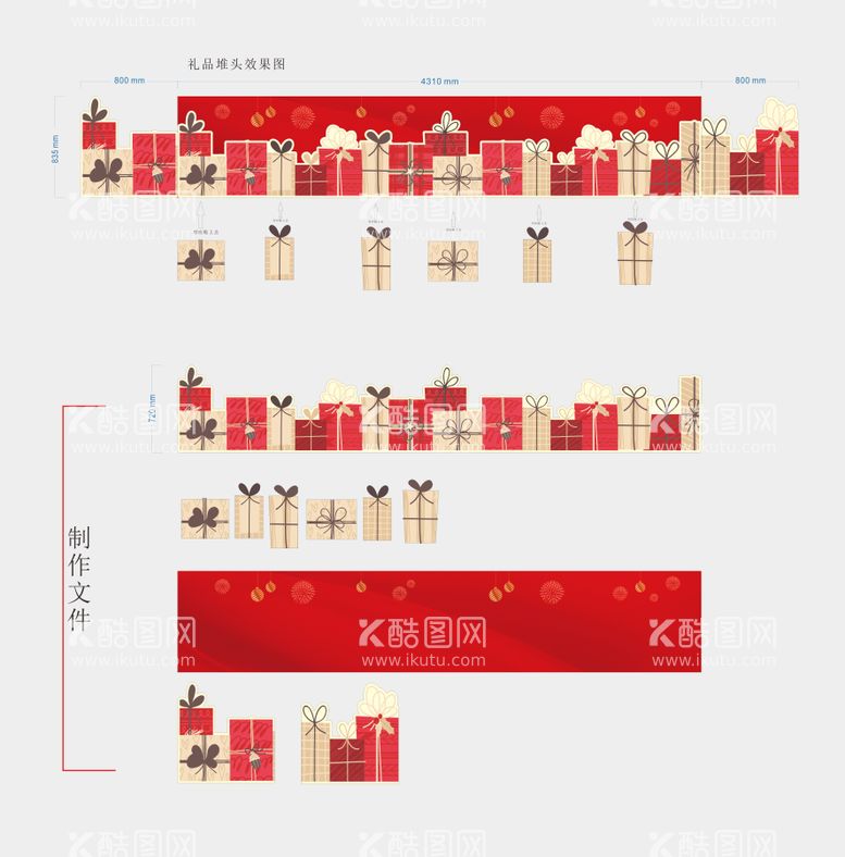 编号：91001412050851019991【酷图网】源文件下载-地产礼品堆头