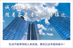 企业励志宣传标语