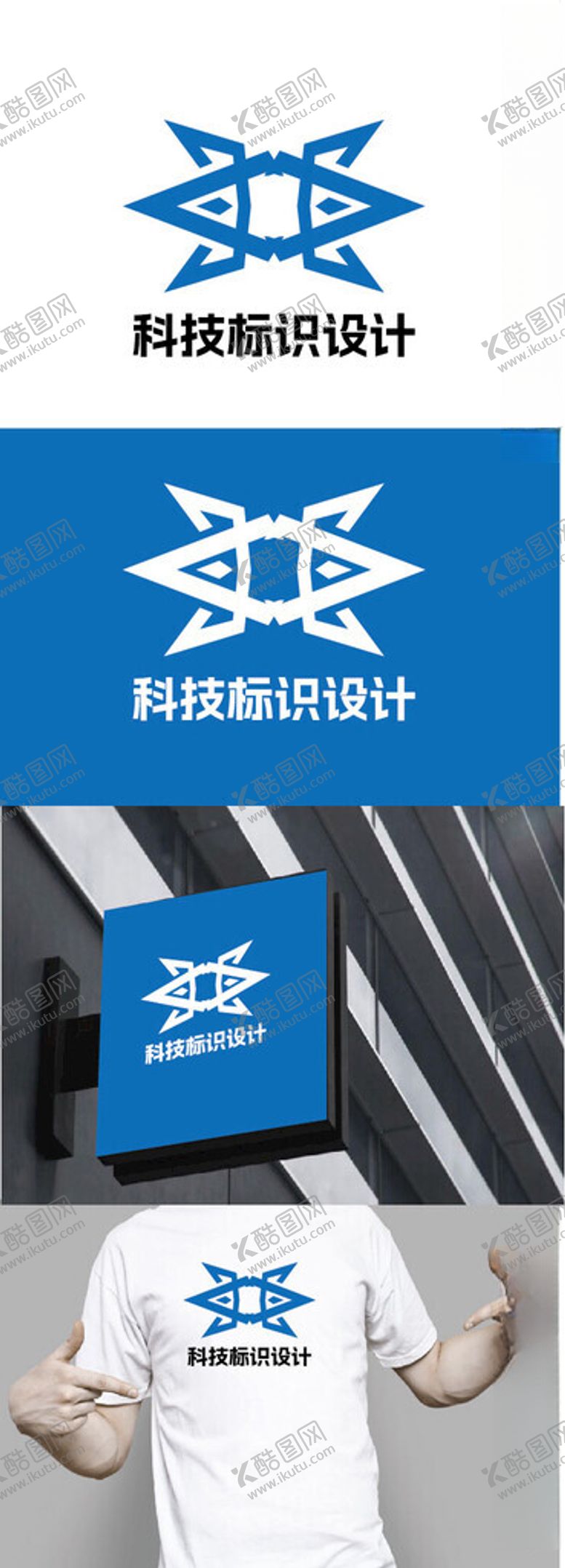 编号：95388302022304593037【酷图网】源文件下载-科技标识设计