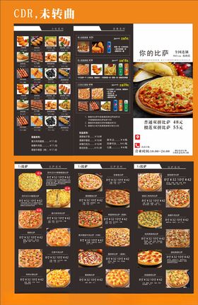 橙色披萨标签