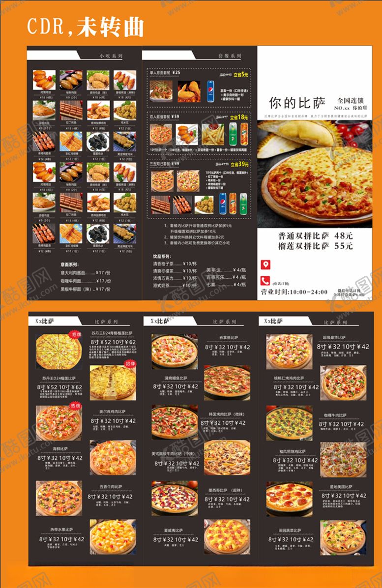 编号：13362509271001237753【酷图网】源文件下载-披萨菜单橙色