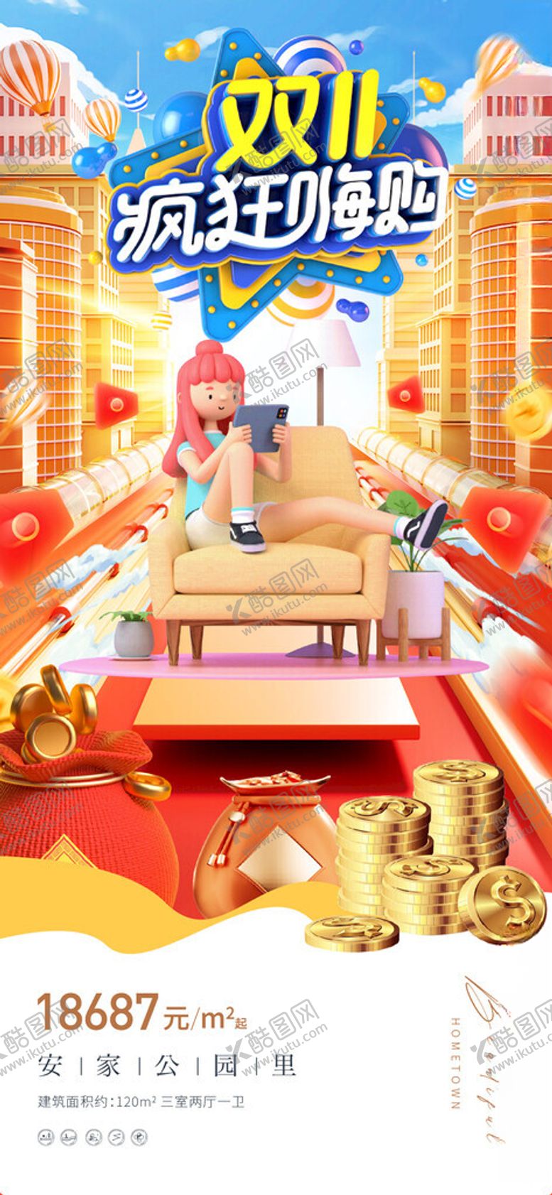 编号：98717112150806389755【酷图网】源文件下载-双十一疯狂抢购