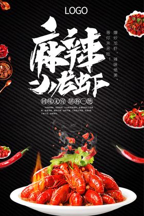 美食海报美食背景美食