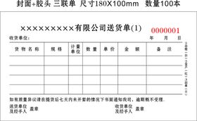 每日每夜超市送货名片