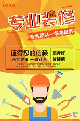 装修海报特惠季家易拉宝家X展架公司