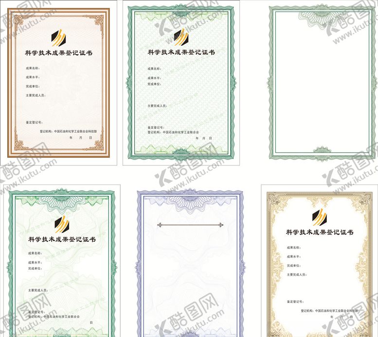 编号：11748410200859295199【酷图网】源文件下载-证书