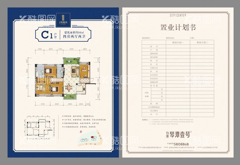 编号：37409411300037512887【酷图网】源文件下载-户型图单张