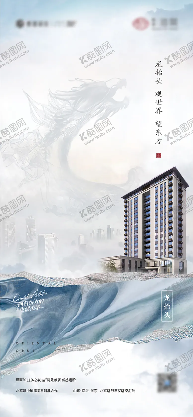 编号：23678302042306522717【酷图网】源文件下载-二月二龙抬头地产节日海报