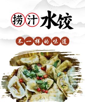 中华美食 饺子价格表