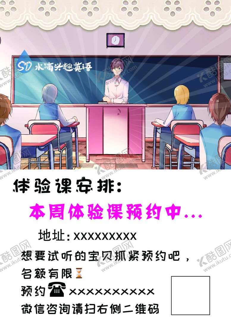 编号：30813506231737579310【酷图网】源文件下载-兴趣英语