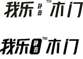 logo商标我乐木门史量