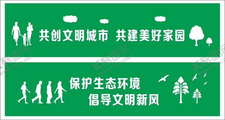 编号：39706101170943494646【酷图网】源文件下载-围墙文化建设