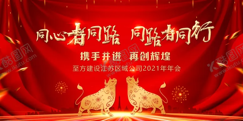 编号：25812705020457027362【酷图网】源文件下载-新年海报