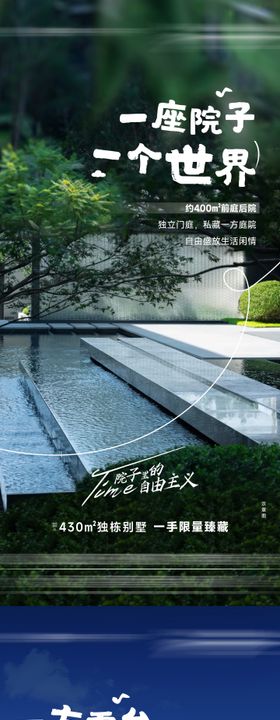价值系列海报