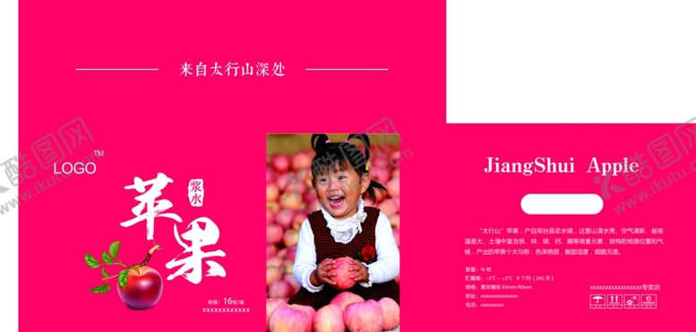 编号：84853210162132489367【酷图网】源文件下载-苹果外包装