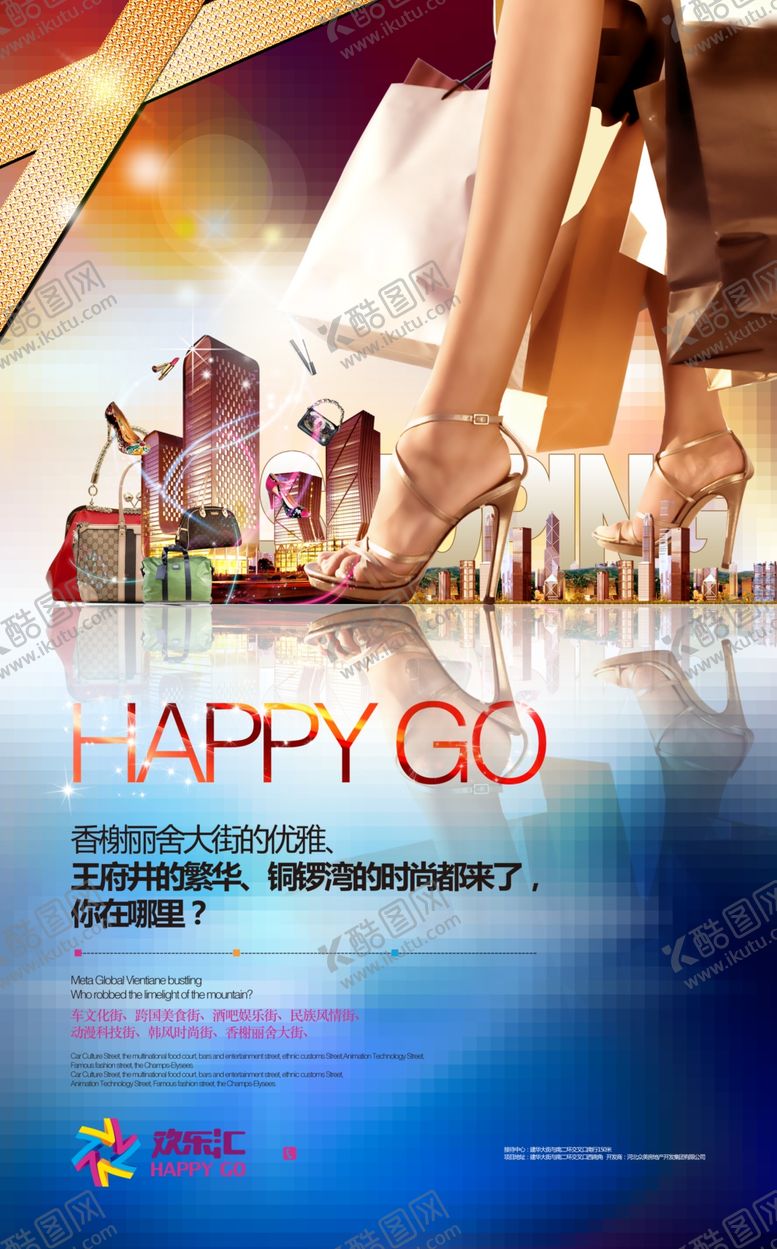 编号：23383005090113215585【酷图网】源文件下载-房地产海报