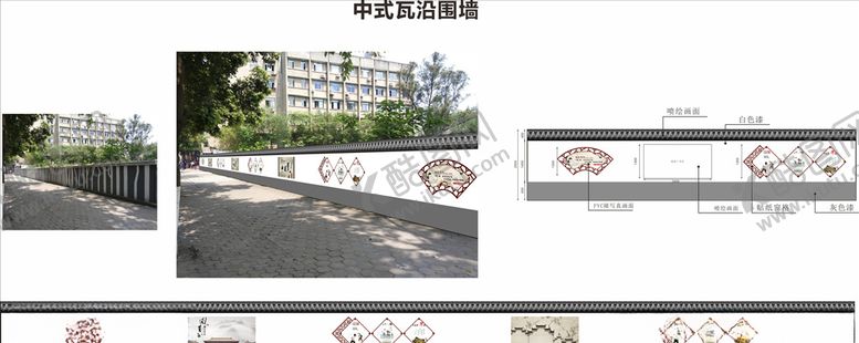 编号：19767506270204463906【酷图网】源文件下载-中式围墙效果方案