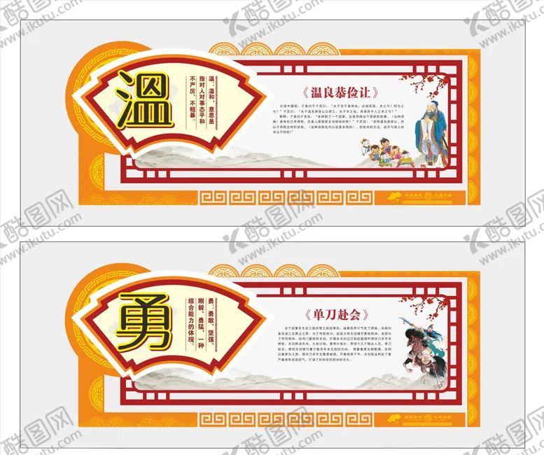 编号：76268207021940112073【酷图网】源文件下载-传统文化
