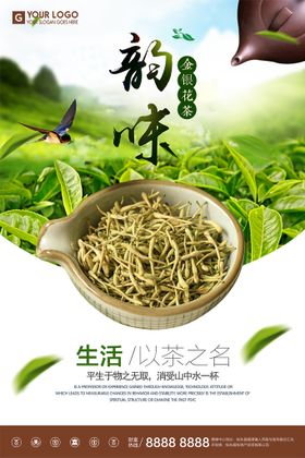 茶海报