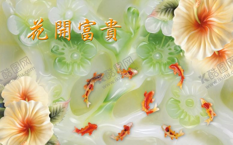 编号：91159410090854505680【酷图网】源文件下载-浮雕花九鱼背景墙