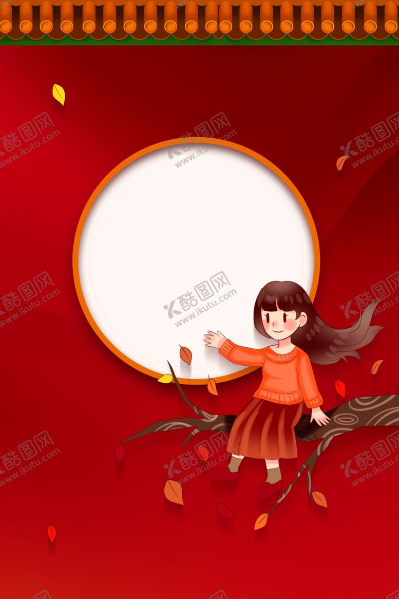 编号：93143811301103576660【酷图网】源文件下载-中国风卡通人物