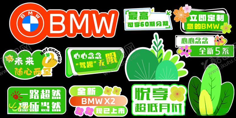 编号：84504111262026313140【酷图网】源文件下载-绿色系手举牌春季